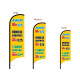 Feather Flying Banner